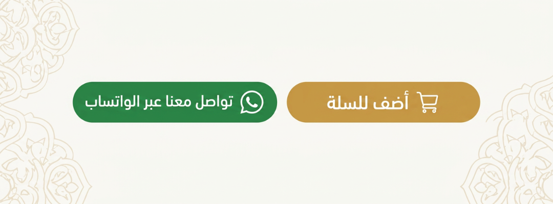 أزرار الطلب